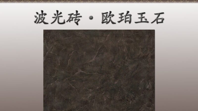 大理石瓷砖上墙阳角处理，这些技巧你掌握了吗？**